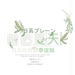 邂逅夏天