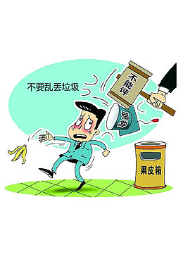 不要乱扔垃圾