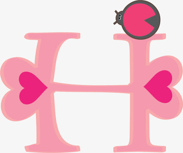 爱心英文字母h
