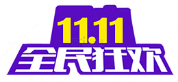 全民狂欢