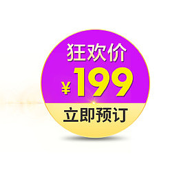 紫色狂欢优惠券