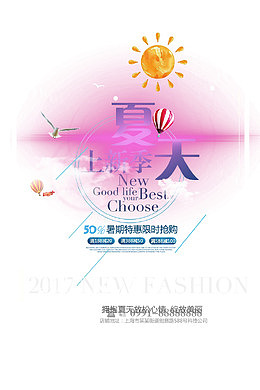 清新凉爽海边沙滩