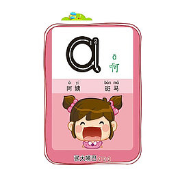 卡通拼音插图