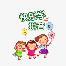 卡通小孩学拼音插图
