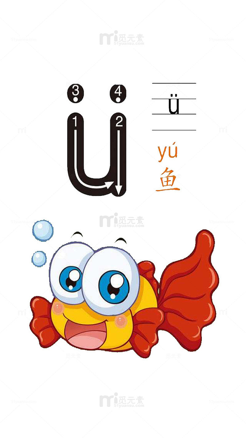 拼音卡片