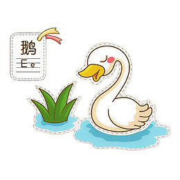 卡通拼音插图