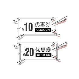 卡通时尚优惠券