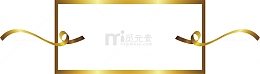 金色彩带标题框