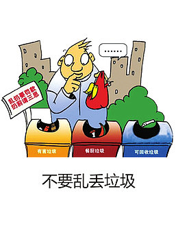 生活环境    环保