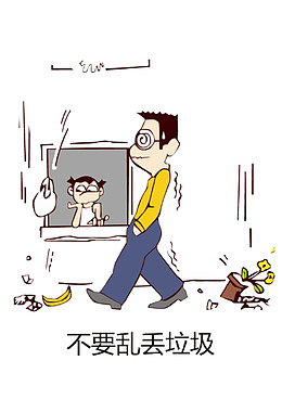 不要乱扔垃圾