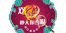 双十二图标