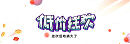 双十一促销