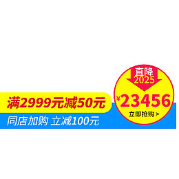 电商满减价格标签