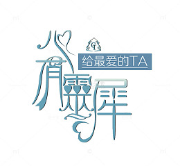 心有灵犀