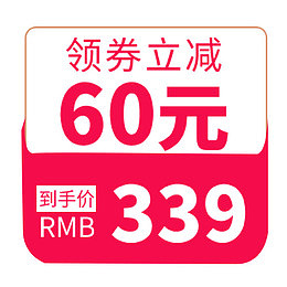 领劵立减