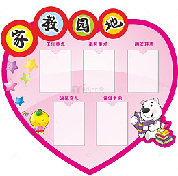 家教园地图片