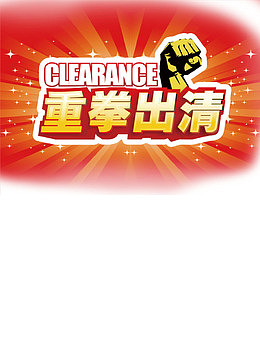 重拳出击海报图片