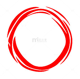 手绘红圈　