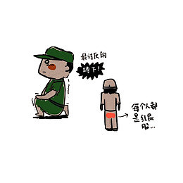 练习军姿蹲下的痛