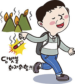 烟头引起火灾