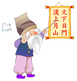 卡通先生老师