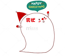 卡通圣诞帽幼儿园奖状