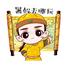 皇帝发话