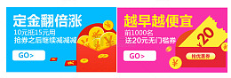 活动优惠促销标签