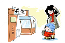 学校开学