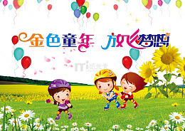 金色童年幼儿园毕业