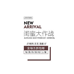 闺蜜大作战