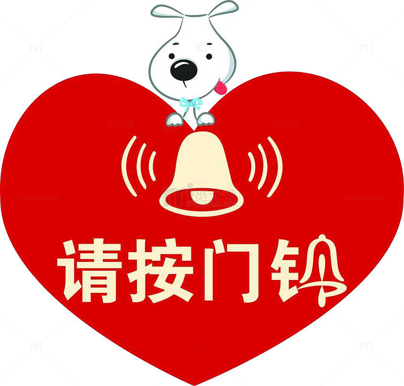 卡通提示标志请按门铃素材