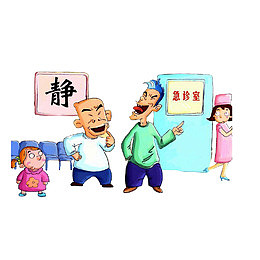 医院内大声喧哗，不文明行为