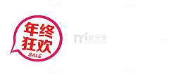 年终狂欢-全民福利