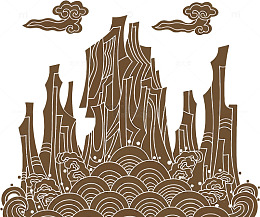 矢量山海