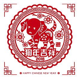 创意狗年海报剪纸