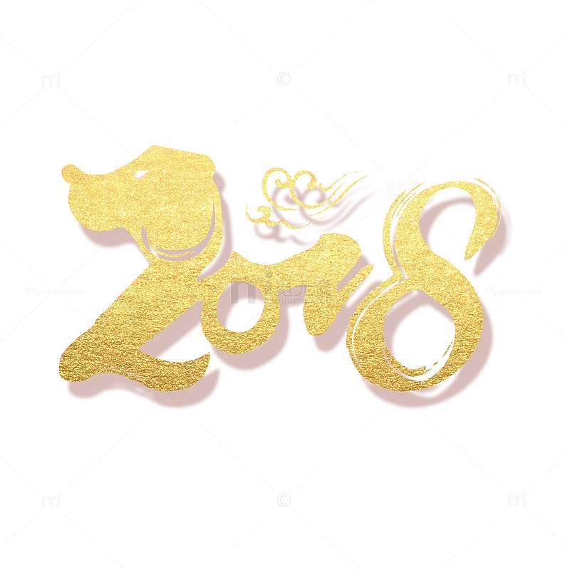 金色数字2018