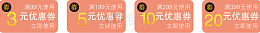 日历优惠券