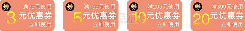 日历优惠券