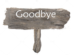 goodbye木桩插图