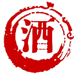 精美名酒印章标签