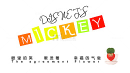 mickey彩色方块字母