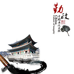 公正廉洁海报底纹