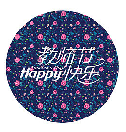 圆形边框
