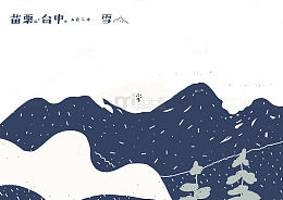 黑色的山