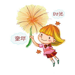 童年时光