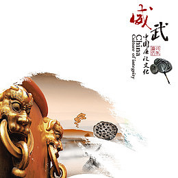 廉政海报底纹