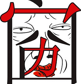 创意囧字素材图片