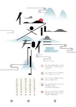 礼仪文化高清创意海报