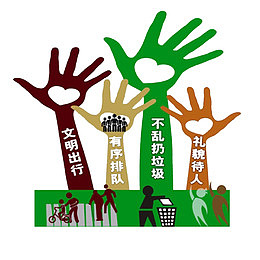 文明礼仪合集